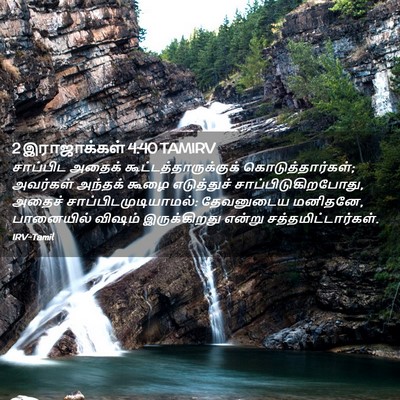 Picture 02 - 2 இராஜாக்கள் 4:40 TAMIRV - சாப்பிட அதைக் - Bible Verse Picture