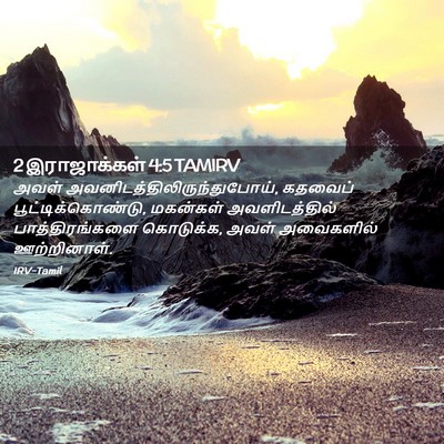 Picture 02 - 2 இராஜாக்கள் 4:5 TAMIRV - அவள் - Bible Verse Picture