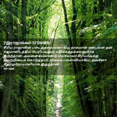 Picture 02 - 2 இராஜாக்கள் 5:1 TAMIRV - சீரிய ராஜாவின் - Bible Verse Picture