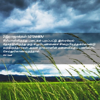 Picture 02 - 2 இராஜாக்கள் 5:2 TAMIRV - சீரியாவிலிருந்து - Bible Verse Picture