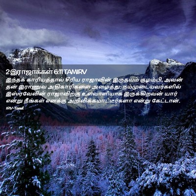 Picture 02 - 2 இராஜாக்கள் 6:11 TAMIRV - இந்தக் - Bible Verse Picture
