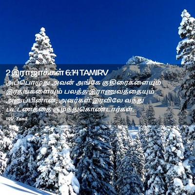 Picture 02 - 2 இராஜாக்கள் 6:14 TAMIRV - அப்பொழுது அவன் - Bible Verse Picture