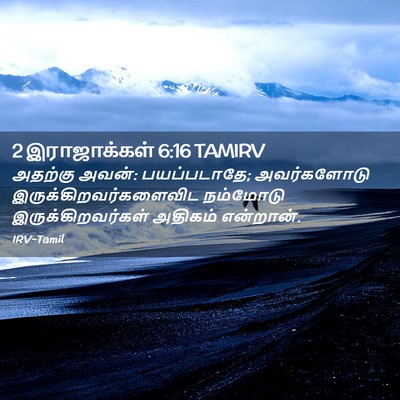 Picture 02 - 2 இராஜாக்கள் 6:16 TAMIRV - அதற்கு அவன்: - Bible Verse Picture