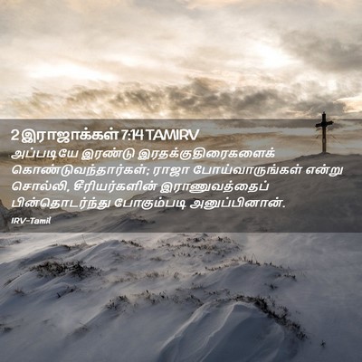 Picture 02 - 2 இராஜாக்கள் 7:14 TAMIRV - அப்படியே இரண்டு - Bible Verse Picture
