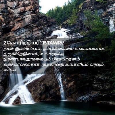 Picture 02 - 2 கொரிந்தியர் 1:15 TAMIRV - நான் இப்படிப்பட்ட - Bible Verse Picture