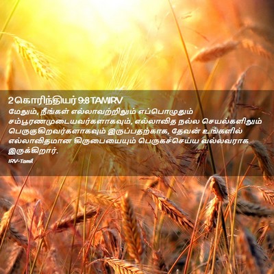 Picture 02 - 2 கொரிந்தியர் 9:8 TAMIRV - மேலும், நீங்கள் - Bible Verse Picture