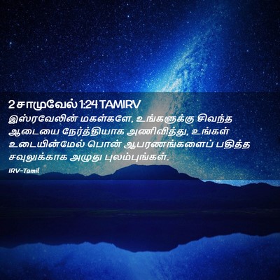 Picture 02 - 2 சாமுவேல் 1:24 TAMIRV - இஸ்ரவேலின் - Bible Verse Picture