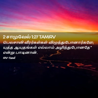 Picture 02 - 2 சாமுவேல் 1:27 TAMIRV - பெலசாலி - Bible Verse Picture