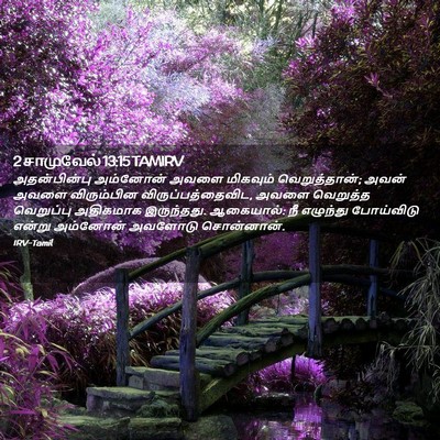 Picture 02 - 2 சாமுவேல் 13:15 TAMIRV - அதன்பின்பு - Bible Verse Picture