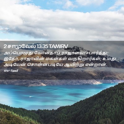 Picture 02 - 2 சாமுவேல் 13:35 TAMIRV - அப்பொழுது யோனதாப் - Bible Verse Picture
