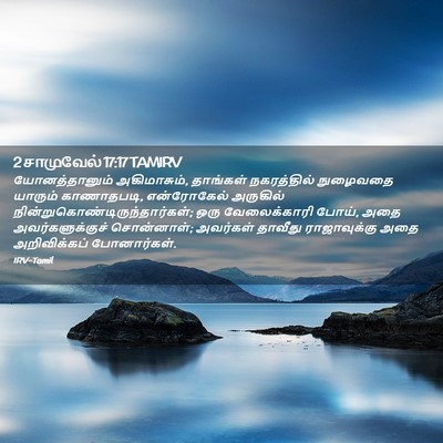 Picture 02 - 2 சாமுவேல் 17:17 TAMIRV - யோனத்தானும் - Bible Verse Picture