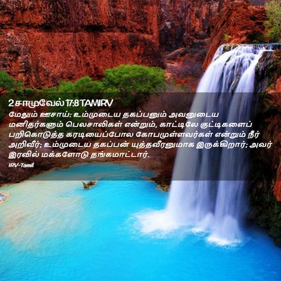 Picture 02 - 2 சாமுவேல் 17:8 TAMIRV - மேலும் ஊசாய்: - Bible Verse Picture