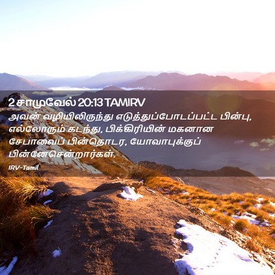 Picture 02 - 2 சாமுவேல் 20:13 TAMIRV - அவன் - Bible Verse Picture