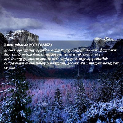 Picture 02 - 2 சாமுவேல் 20:17 TAMIRV - அவன் அவளுக்கு - Bible Verse Picture