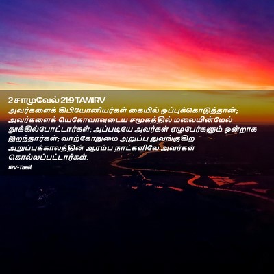 Picture 02 - 2 சாமுவேல் 21:9 TAMIRV - அவர்களைக் - Bible Verse Picture
