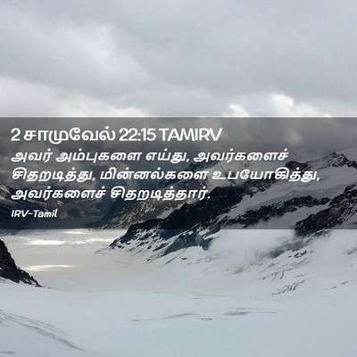 Picture 02 - 2 சாமுவேல் 22:15 TAMIRV - அவர் அம்புகளை - Bible Verse Picture