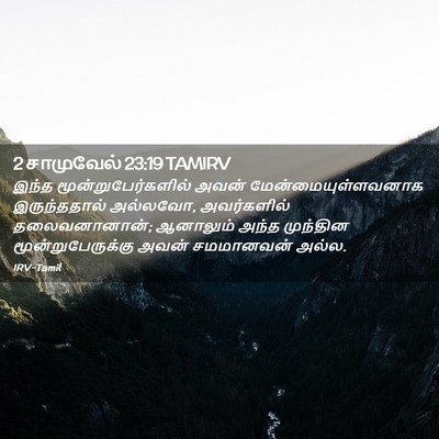 Picture 02 - 2 சாமுவேல் 23:19 TAMIRV - இந்த - Bible Verse Picture