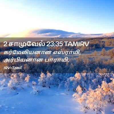Picture 02 - 2 சாமுவேல் 23:35 TAMIRV - கர்மேலியனான - Bible Verse Picture