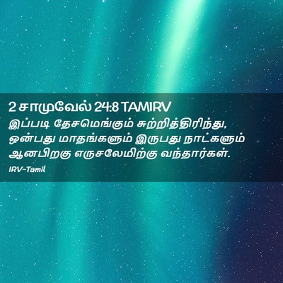 Picture 02 - 2 சாமுவேல் 24:8 TAMIRV - இப்படி - Bible Verse Picture