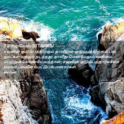 Picture 02 - 2 சாமுவேல் 3:1 TAMIRV - சவுலின் - Bible Verse Picture