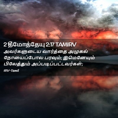 Picture 02 - 2 தீமோத்தேயு 2:17 TAMIRV - அவர்களுடைய - Bible Verse Picture