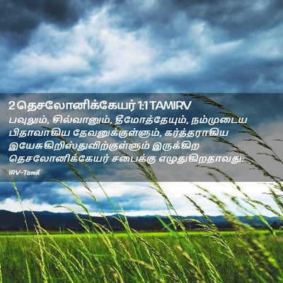 Picture 02 - 2 தெசலோனிக்கேயர் 1:1 TAMIRV - பவுலும், - Bible Verse Picture