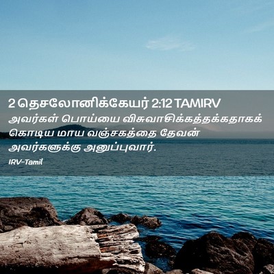 Picture 02 - 2 தெசலோனிக்கேயர் 2:12 TAMIRV - அவர்கள் பொய்யை - Bible Verse Picture