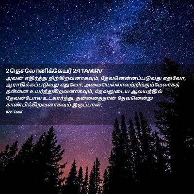Picture 02 - 2 தெசலோனிக்கேயர் 2:4 TAMIRV - அவன் எதிர்த்து - Bible Verse Picture