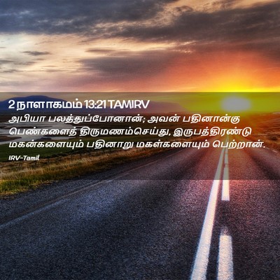 Picture 02 - 2 நாளாகமம் 13:21 TAMIRV - அபியா - Bible Verse Picture