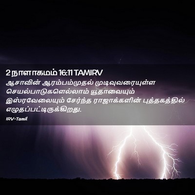 Picture 02 - 2 நாளாகமம் 16:11 TAMIRV - ஆசாவின் - Bible Verse Picture