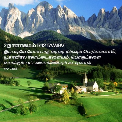 Picture 02 - 2 நாளாகமம் 17:12 TAMIRV - இப்படியே யோசபாத் - Bible Verse Picture
