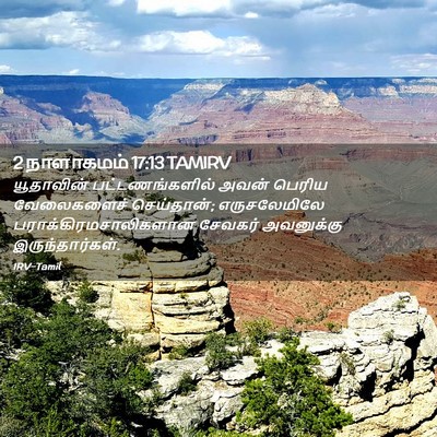 Picture 02 - 2 நாளாகமம் 17:13 TAMIRV - யூதாவின் - Bible Verse Picture