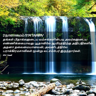 Picture 02 - 2 நாளாகமம் 17:14 TAMIRV - தங்கள் - Bible Verse Picture