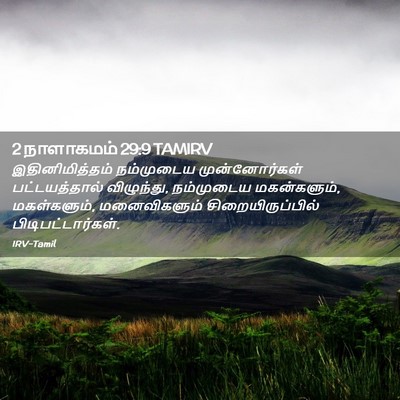 Picture 02 - 2 நாளாகமம் 29:9 TAMIRV - இதினிமித்தம் - Bible Verse Picture