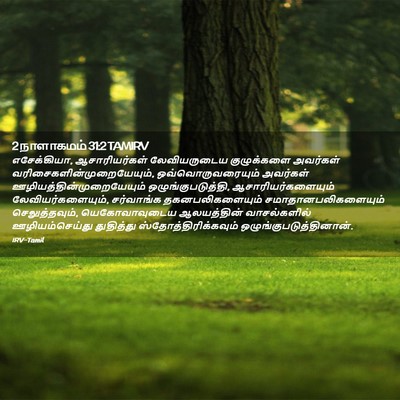Picture 02 - 2 நாளாகமம் 31:2 TAMIRV - எசேக்கியா, - Bible Verse Picture
