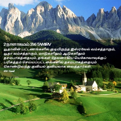 Picture 02 - 2 நாளாகமம் 31:6 TAMIRV - யூதாவின் - Bible Verse Picture