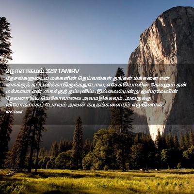 Picture 02 - 2 நாளாகமம் 32:17 TAMIRV - தேசங்களுடைய - Bible Verse Picture