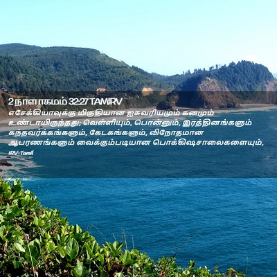 Picture 02 - 2 நாளாகமம் 32:27 TAMIRV - எசேக்கியாவுக்கு - Bible Verse Picture