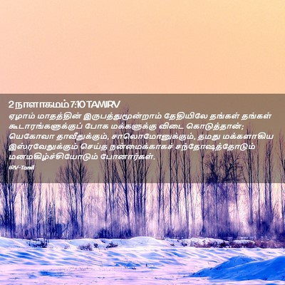 Picture 02 - 2 நாளாகமம் 7:10 TAMIRV - ஏழாம் மாதத்தின் - Bible Verse Picture