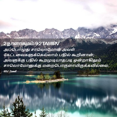Picture 02 - 2 நாளாகமம் 9:2 TAMIRV - அப்பொழுது - Bible Verse Picture