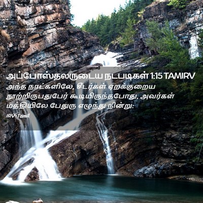 Picture 02 - அப்போஸ்தலருடைய நடபடிகள் 1:15 TAMIRV - அந்த நாட்களிலே, - Bible Verse Picture
