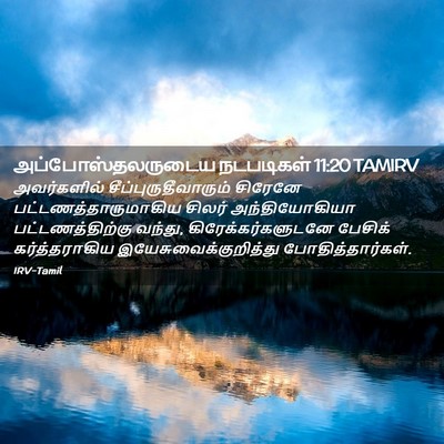 Picture 02 - அப்போஸ்தலருடைய நடபடிகள் 11:20 TAMIRV - அவர்களில் - Bible Verse Picture