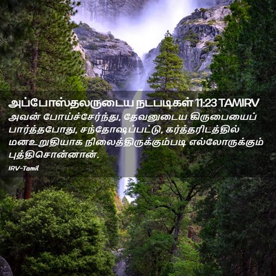 Picture 02 - அப்போஸ்தலருடைய நடபடிகள் 11:23 TAMIRV - அவன் - Bible Verse Picture