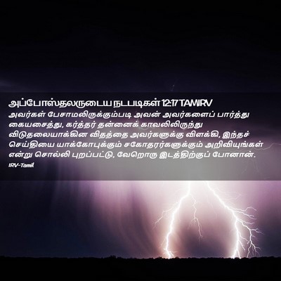 Picture 02 - அப்போஸ்தலருடைய நடபடிகள் 12:17 TAMIRV - அவர்கள் - Bible Verse Picture