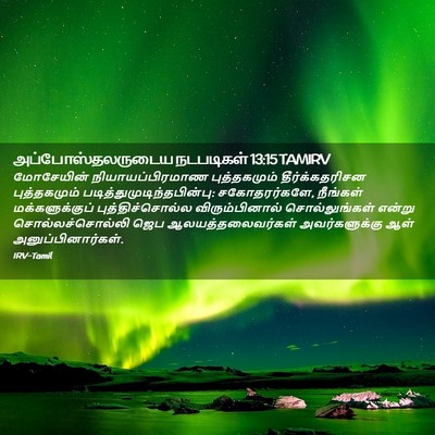 Picture 02 - அப்போஸ்தலருடைய நடபடிகள் 13:15 TAMIRV - மோசேயின் - Bible Verse Picture