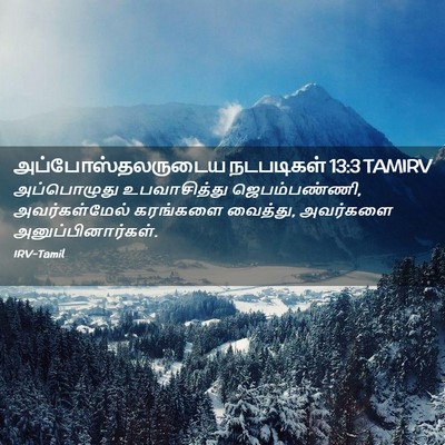 Picture 02 - அப்போஸ்தலருடைய நடபடிகள் 13:3 TAMIRV - அப்பொழுது - Bible Verse Picture