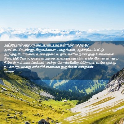 Picture 02 - அப்போஸ்தலருடைய நடபடிகள் 13:41 TAMIRV -  - Bible Verse Picture