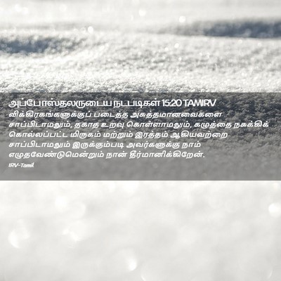 Picture 02 - அப்போஸ்தலருடைய நடபடிகள் 15:20 TAMIRV -  - Bible Verse Picture
