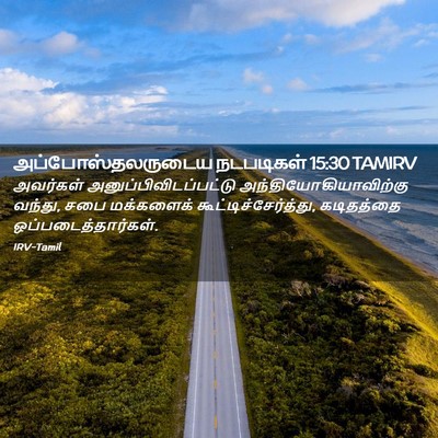Picture 02 - அப்போஸ்தலருடைய நடபடிகள் 15:30 TAMIRV - அவர்கள் - Bible Verse Picture