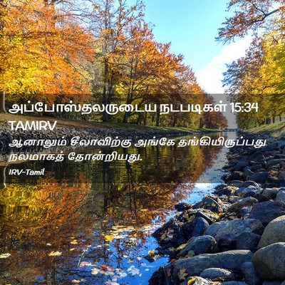 Picture 02 - அப்போஸ்தலருடைய நடபடிகள் 15:34 TAMIRV - ஆனாலும் - Bible Verse Picture